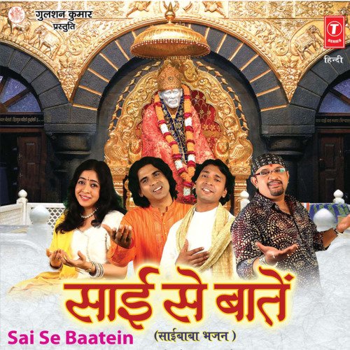 Sai Se Baatein Pintoo Mukharji MP3 Download